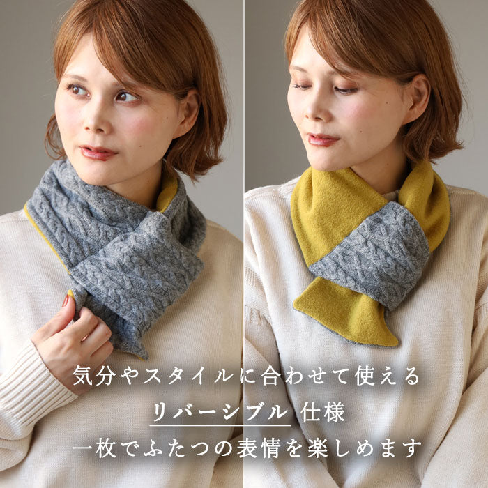 SAIFUKU 226 (Tsutsumu) Neck Wrap Mini Scarf, Cable Pattern, Reversible [KU-03-25002-00] Gosen Knit, Gosen City, Niigata Prefecture, Women's and Men's Wool Short Scarf 