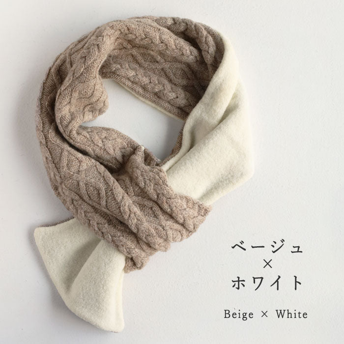 SAIFUKU 226 (Tsutsumu) Neck Wrap Mini Scarf, Cable Pattern, Reversible [KU-03-25002-00] Gosen Knit, Gosen City, Niigata Prefecture, Women's and Men's Wool Short Scarf 