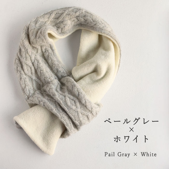 SAIFUKU 226 (Tsutsumu) Neck Wrap Mini Scarf, Cable Pattern, Reversible [KU-03-25002-00] Gosen Knit, Gosen City, Niigata Prefecture, Women's and Men's Wool Short Scarf 
