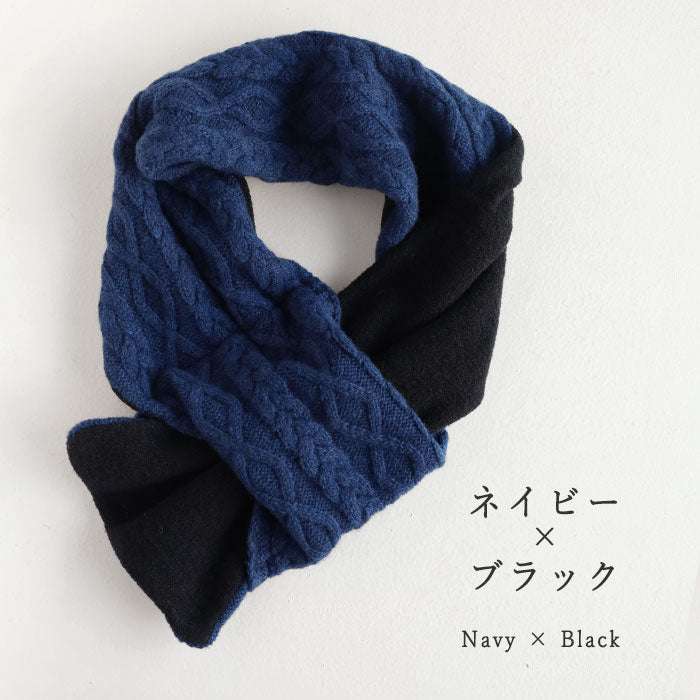 SAIFUKU 226 (Tsutsumu) Neck Wrap Mini Scarf, Cable Pattern, Reversible [KU-03-25002-00] Gosen Knit, Gosen City, Niigata Prefecture, Women's and Men's Wool Short Scarf 