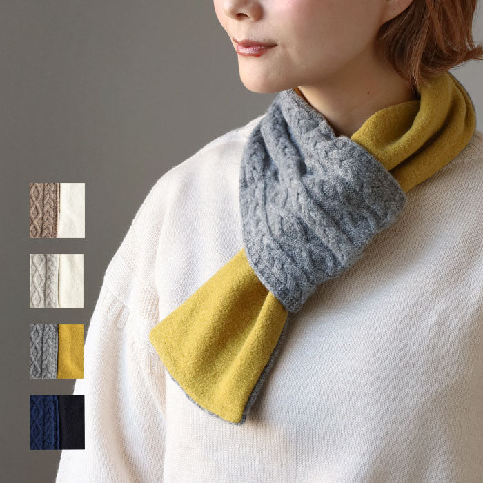 SAIFUKU 226 (Tsutsumu) Neck Wrap Mini Scarf, Cable Pattern, Reversible [KU-03-25002-00] Gosen Knit, Gosen City, Niigata Prefecture, Women's and Men's Wool Short Scarf 