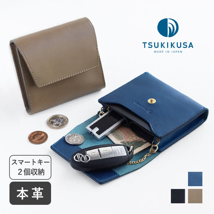 【3 Colors】TSUKIKUSA Smart Key Case Wallet, Holds 2 Smart Keys, Coin Purse, Buttero [KW-1-B] Kanjyo Toyota Leather Artisan Handmade Brand