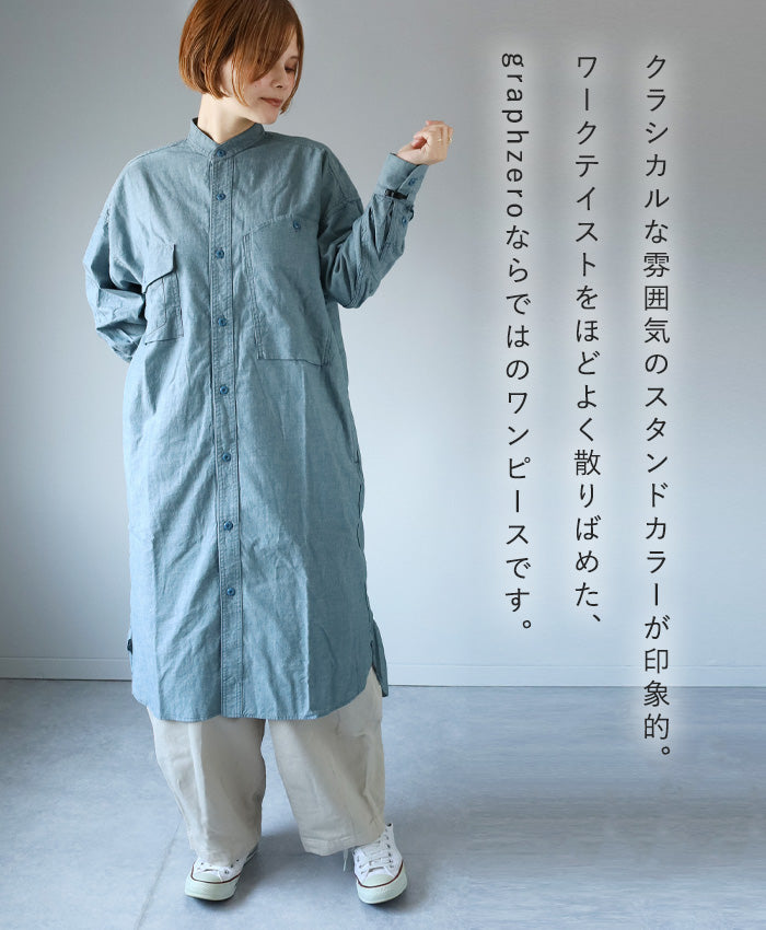 [2 colors] graphzero Elbow patch dress for women [La-ELOP]