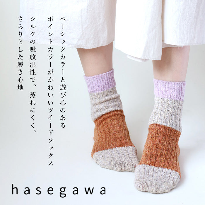 Hasegawa (Hasegawa) Hasegawa Shoten Tweedy Silk Socks for Women [LE1086] Crew Length 