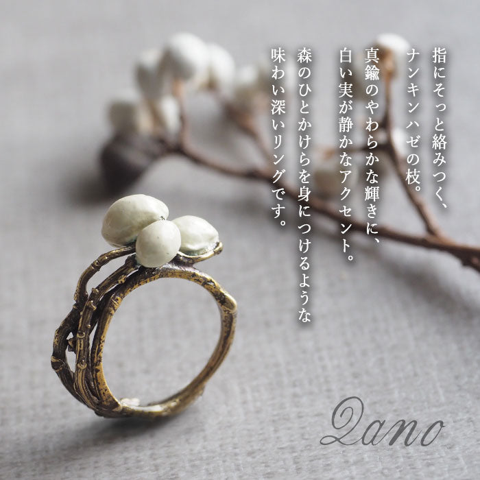 Lano(ラノ) ナンキンハゼ 真鍮 リング [LN-1287] 平野朋晃