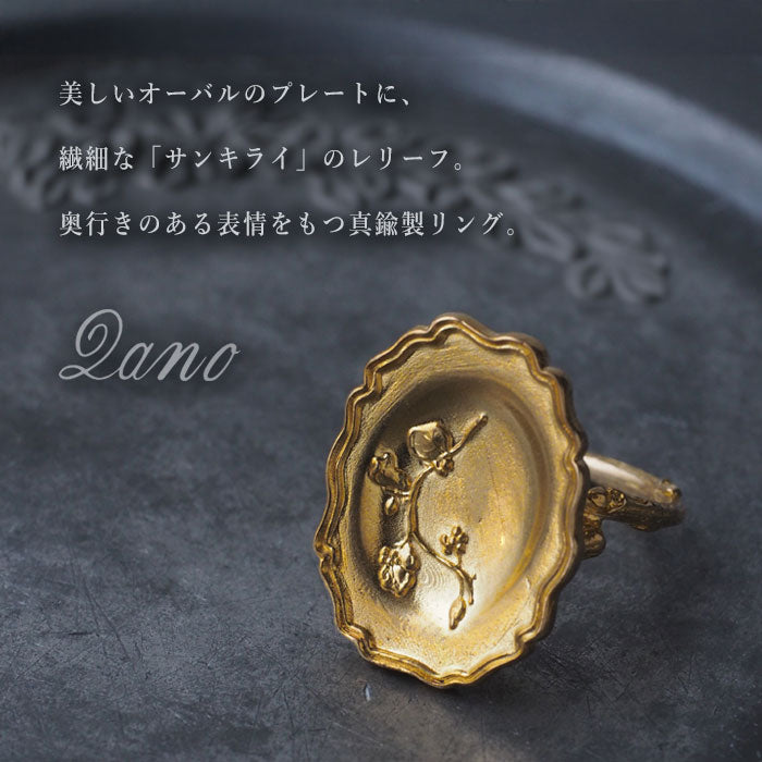 Lano Rim Plate Ring, Brass, [LN-1290] by Tomoaki Hirano, Handmade Accessory Artist, Brand Name Ring 