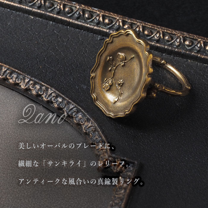 Lano(ラノ) リムプレートリング 真鍮 古美 [LN-1291]  平野朋晃 アクセサリー作家 ハンドメイド ブランド 指輪