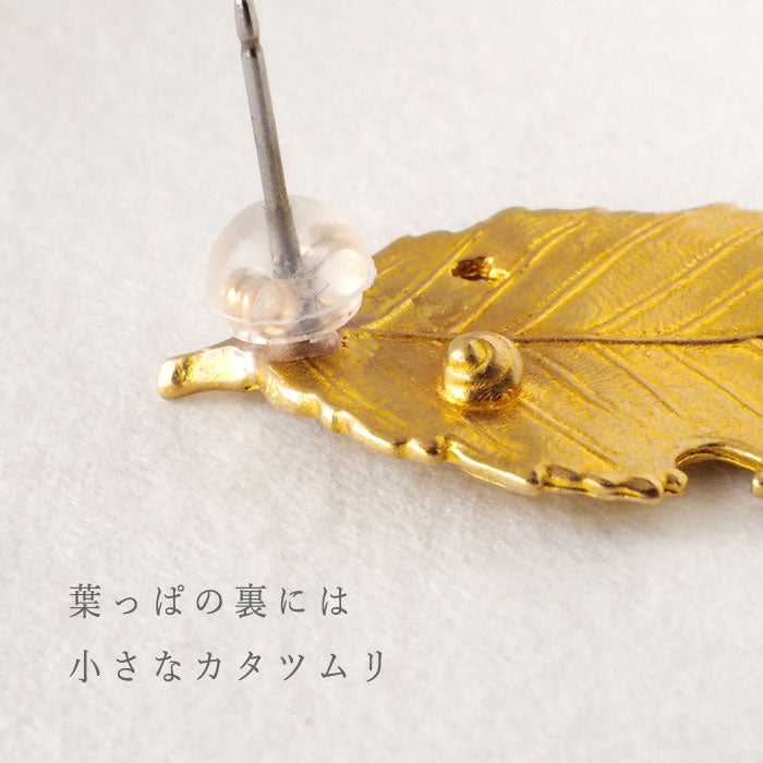 Lano Brass Leaf Earrings [LN-2232] by Tomoaki Hirano, Handmade Accessory Artist, Brand Jewelry, Leaf Design 