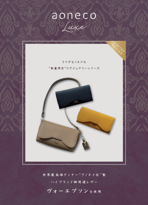 【5色】aoneco Luxe(アオネコ ラグゼ) ポシェット ショルダー レディース [anp002] 保護猫 支援 寄付 ハンドメイド 本革 ブランド 革製品を手がけるwajiさんの保護猫プロジェクト