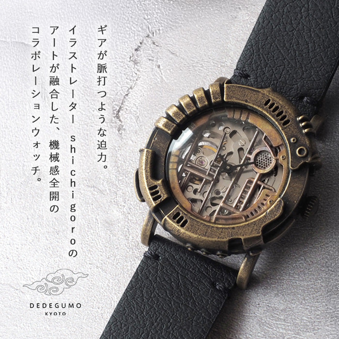 DEDEGUMO Handmade Watch Ladder Silver Automatic Men's Women's [M33-1-SV] Kyoto Handmade Watch Brand