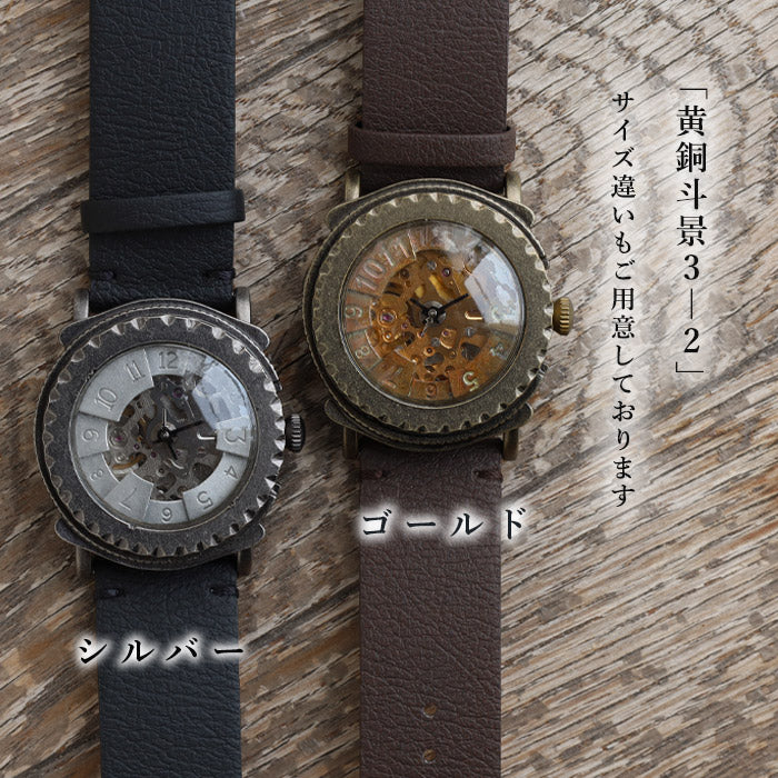 DEDEGUMO Handmade Watch Brass Tokei 3-2 Silver Men's Women's [M33-3-sv] Kyoto Kyoto Handmade Watch Brand 