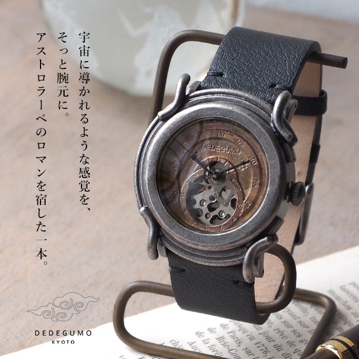 DEDEGUMO Handmade Wristwatch Space Compass Silver Men's Women's [M33-4-SV] Kyoto Handmade Watch Brand 