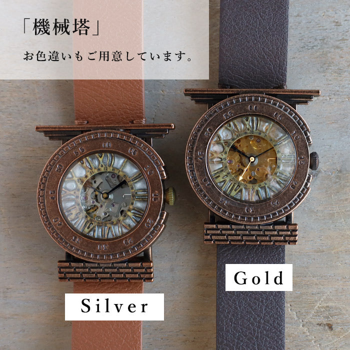 DEDEGUMO(デデグモ) 手作り腕時計 機械塔 ゴールド 自動機械式時計
