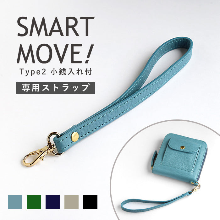 【6色から選べます】SMART MOVE! (スマートムーブ) Type2 スマートキーケース 財布  専用ストラップ シュリンク牛革  洛景工房(らくけいこうぼう)  [SR]