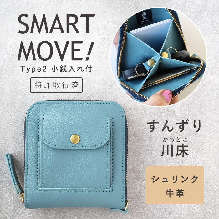 SMART MOVE! Type 2 Smart Key Case Wallet with Coin Purse Sunzuri Kawadoko (Light Blue) SHRINK [MC1001] Smart Key Storage for 2 Keys Rakukei Kobo 