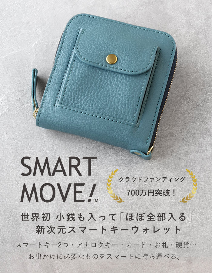 SMART MOVE! Type 2 Smart Key Case Wallet with Coin Purse Sunzuri Kawadoko (Light Blue) SHRINK [MC1001] Smart Key Storage for 2 Keys Rakukei Kobo 