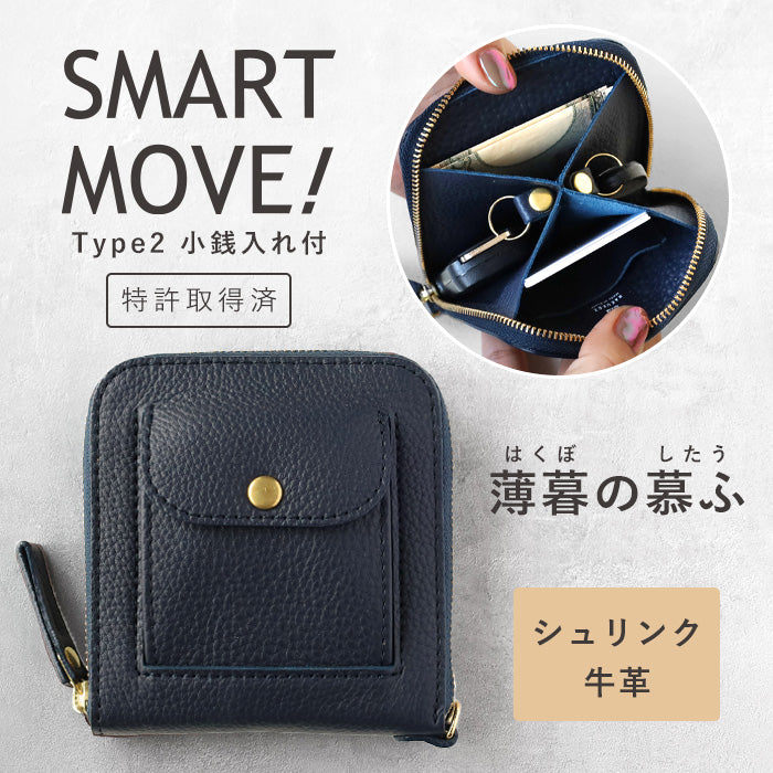 SMART MOVE! Type 2 Smart Key Case Wallet with Coin Purse Twilight Affection (Navy) SHRINK [MC1003] Smart Key Storage for 2 Keys Rakukei Kobo 