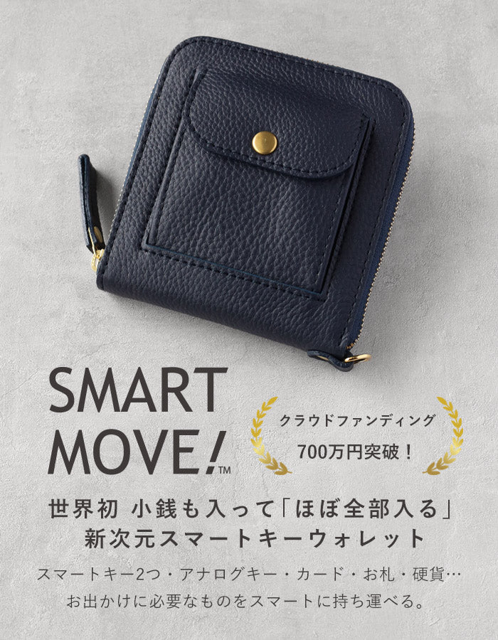 SMART MOVE! Type 2 Smart Key Case Wallet with Coin Purse Twilight Affection (Navy) SHRINK [MC1003] Smart Key Storage for 2 Keys Rakukei Kobo 