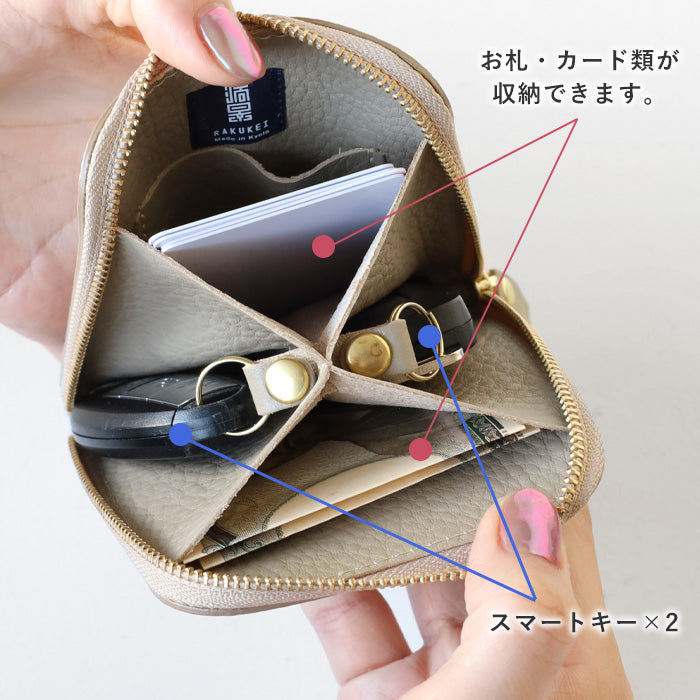 SMART MOVE! Type 2 Smart Key Case Wallet with Coin Purse, Mica Kyoto Karakami (Greige) SHRINK [MC1004], Holds 2 Smart Keys, Rakukei Kobo 