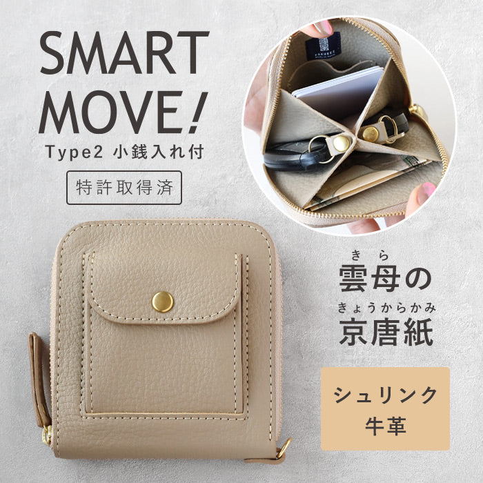 SMART MOVE! Type 2 Smart Key Case Wallet with Coin Purse, Mica Kyoto Karakami (Greige) SHRINK [MC1004], Holds 2 Smart Keys, Rakukei Kobo 