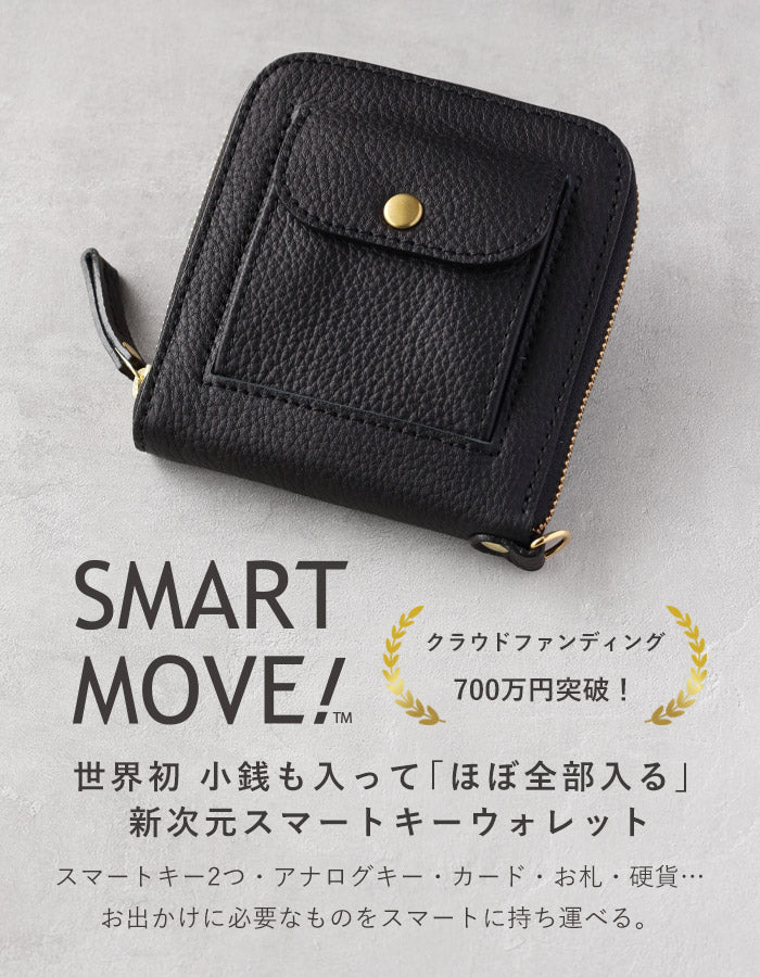 SMART MOVE! (スマートムーブ) Type2 スマートキーケース財布 小銭入れ付き 路地入ル(ブラック) SHRINK [MC1005] スマートキー 2個収納 洛景工房(らくけいこうぼう)