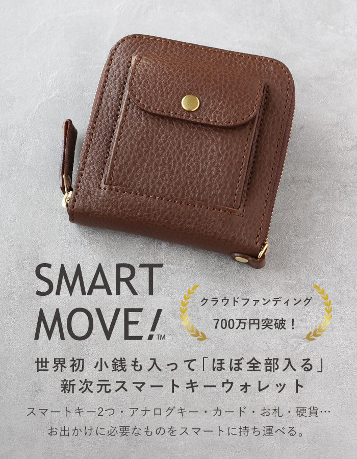 SMART MOVE! Type 2 Smart Key Case Wallet with Coin Purse Yusho no To (Brown) SHRINK [MC1008] Smart Key Storage for 2 Keys Rakukei Kobo 