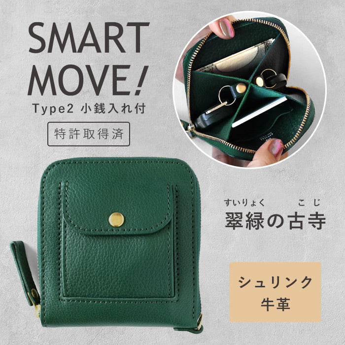 SMART MOVE! Type 2 Smart Key Case Wallet with Coin Purse, Calm Green SHRINK [MC1009], Holds 2 Smart Keys, Rakukei Kobo 
