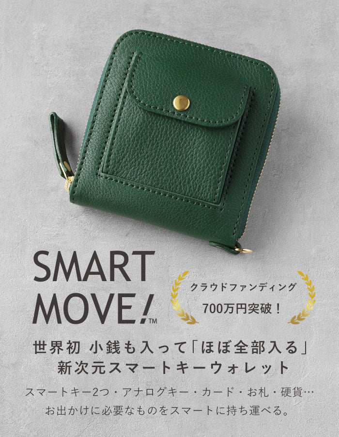 SMART MOVE! Type 2 Smart Key Case Wallet with Coin Purse, Calm Green SHRINK [MC1009], Holds 2 Smart Keys, Rakukei Kobo 