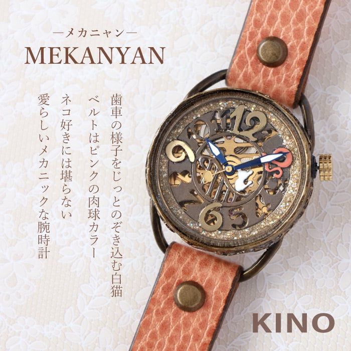 KINO（キノ） 手作り腕時計 自動巻き 裏スケルトン メカニャン ピンク ネコ 白猫 白 ねこ [MEKANYAN-PINK]