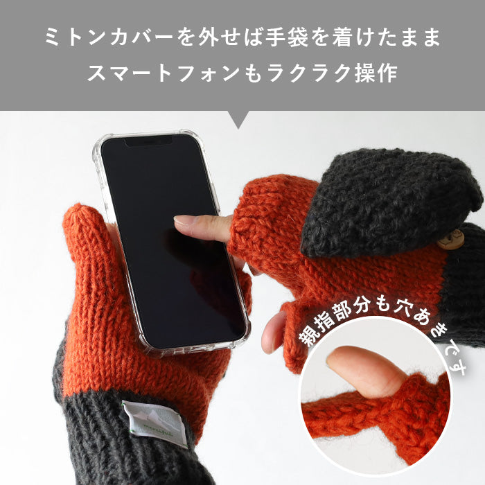 [3 colors] merciful mittens, two-tone wool fleece, 2-way, for women [MF4402] Nepalese hand-knitted brand 