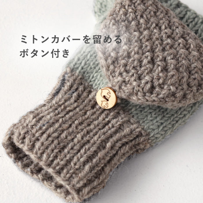 [3 colors] merciful mittens, two-tone wool fleece, 2-way, for women [MF4402] Nepalese hand-knitted brand 