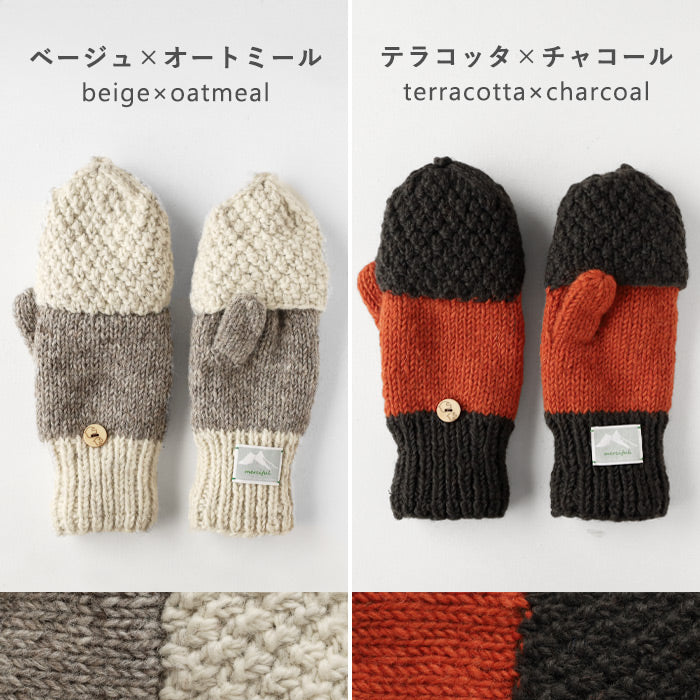 [3 colors] merciful mittens, two-tone wool fleece, 2-way, for women [MF4402] Nepalese hand-knitted brand 