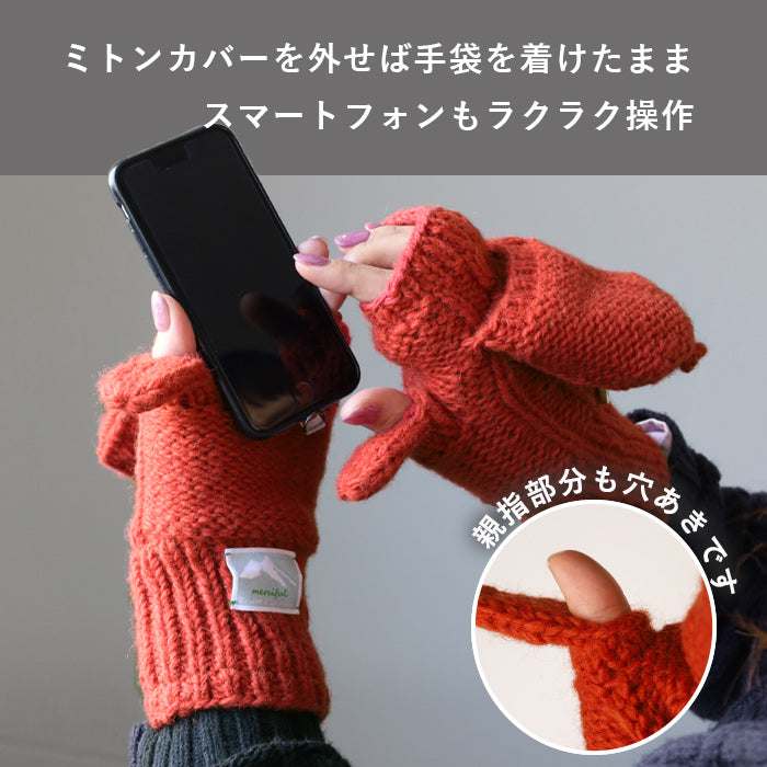 [6 colors] merciful mittens, cable knit, wool, fleece, 2-way, for women [MF3401], Nepal, hand-knitted, knit, brand, smartphone, 2-way