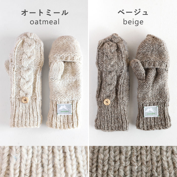 [6 colors] merciful mittens, cable knit, wool, fleece, 2-way, for women [MF3401], Nepal, hand-knitted, knit, brand, smartphone, 2-way