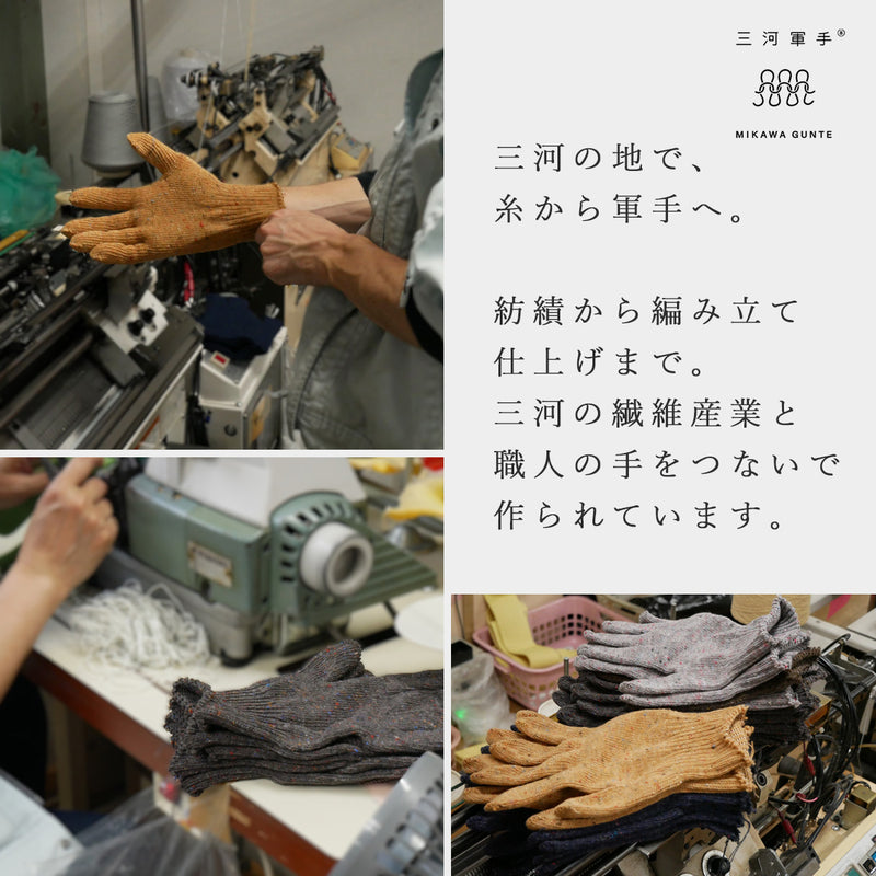 【2 Sizes, 7 Colors】 Ishikawa Meriyasu Mikawa Work Gloves for Men and Women [1011-0058] Gloves Hand Care Cold Protection Moisturizing