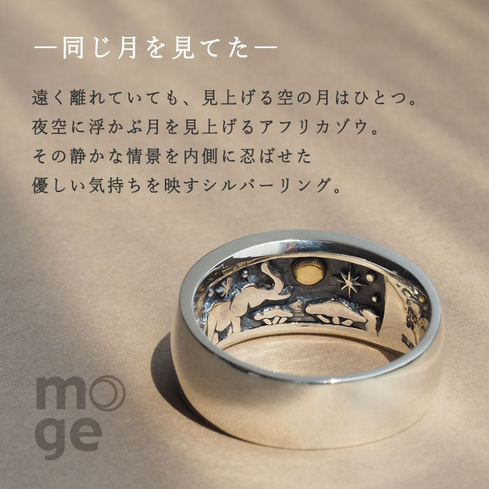 moge (Moge) Silver Accessory:  "Looking at the Same Moon" - African Elephant - Silver Ring (10mm) - Men's &amp; Women's [mo-R-035]  Koji Yamaguchi Accessory Maker Handmade Brand