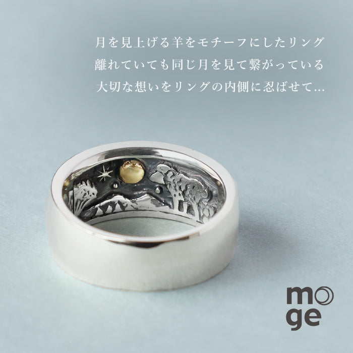moge Handmade Silver Accessories We Were Looking at the Same Moon - Sheep - Silver Ring 10mm [mo-R-101] Koji Yamaguchi Accessories Artist Handmade Brand
