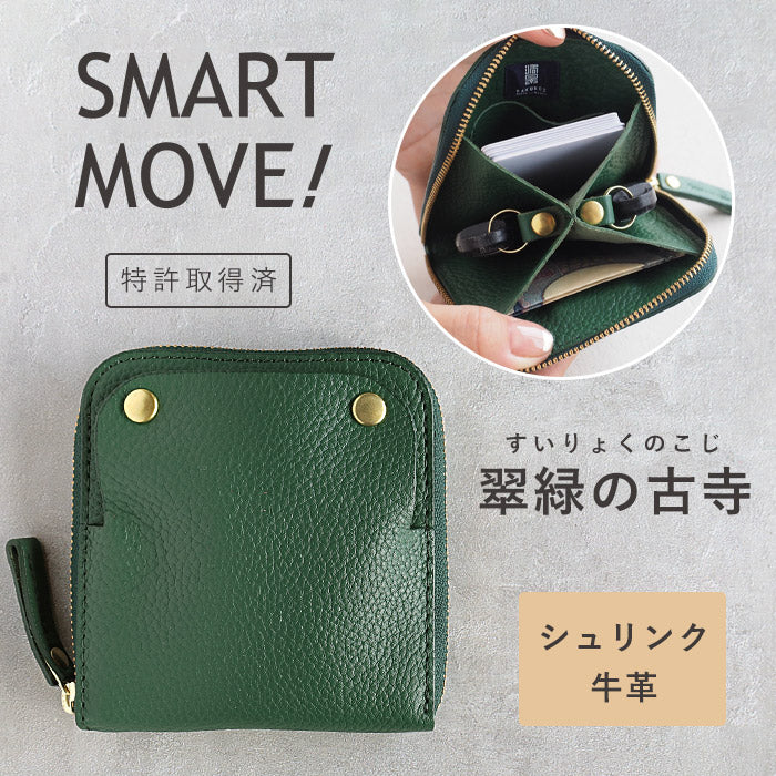 SMART MOVE! (スマートムーブ) Type1 スマートキーケース 財布 翠緑の古寺(カームグリーン) SHRINK [MP1002] スマートキー 2個収納 洛景工房(らくけいこうぼう)