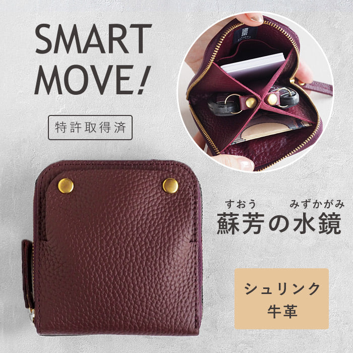 SMART MOVE! (スマートムーブ) Type1 スマートキーケース 財布 蘇芳の水鏡(バーガンディレッド) SHRINK [MP1004] スマートキー 2個収納 洛景工房(らくけいこうぼう)