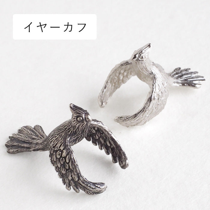 [2 colors] Marship handmade accessories Cockatiel ear cuff Silver [MS-PE-7] Accessory artist Satoshi Ito Handmade accessories with bird and animal motifs