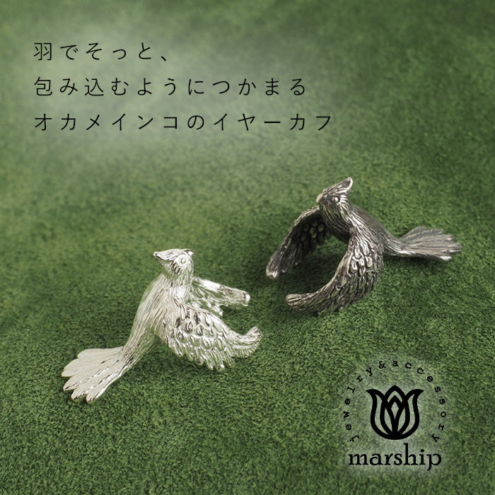 [2 colors] Marship handmade accessories Cockatiel ear cuff Silver [MS-PE-7] Accessory artist Satoshi Ito Handmade accessories with bird and animal motifs