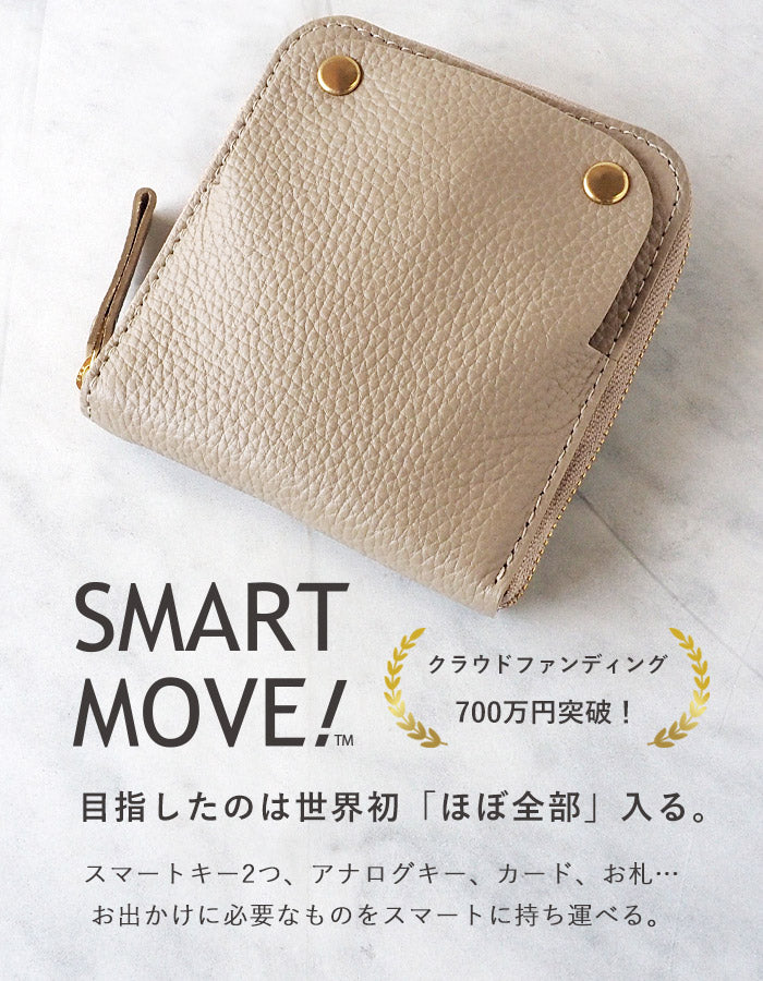 SMART MOVE! Type1 ￼スマートキーケース SHRINK ベージュ SMART MOVE! (スマートムーブ) Type1 スマートキーケース 財布 雲母の