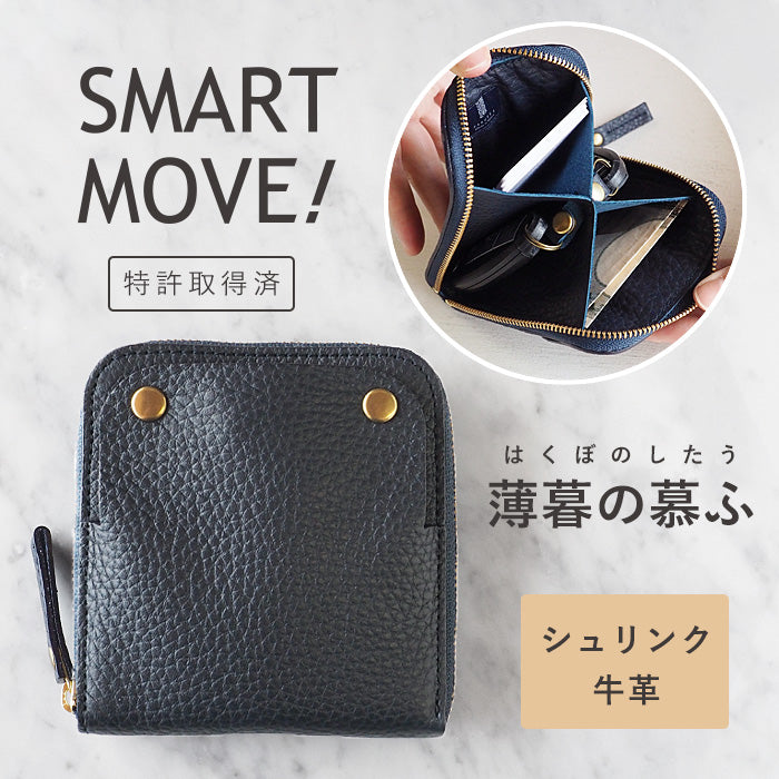 SMART MOVE! Type1 Smart Key Case Wallet Twilight Affection (Navy) SHRINK [MV0002] Smart Key Storage for 2 Keys Rakukei Kobo 