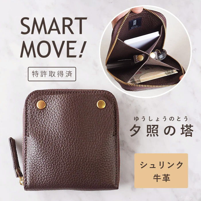 SMART MOVE! Type 1 Smart Key Case Wallet Yusho no Tou (Brown) SHRINK [MV0004] Smart Key Storage for 2 Keys Rakukei Kobo 