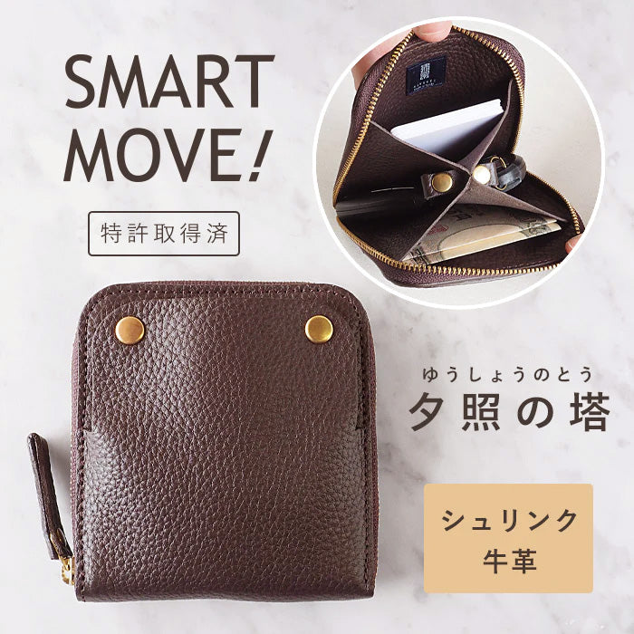 SMART MOVE! Smart Key Case Wallet Tower of Sunset (Brown) Shrink Cowhide Leather [MV0004] Holds 2 Smart Keys Rakukei Kobo 