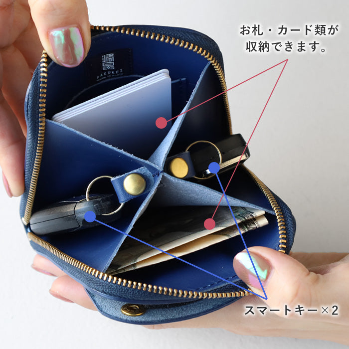 SMART MOVE! SMOOTH Smart Key Case Wallet Higashiyama of Dawn (Blue) Smooth Leather [MV0020] Storage for 2 Smart Keys Rakukei Kobo 