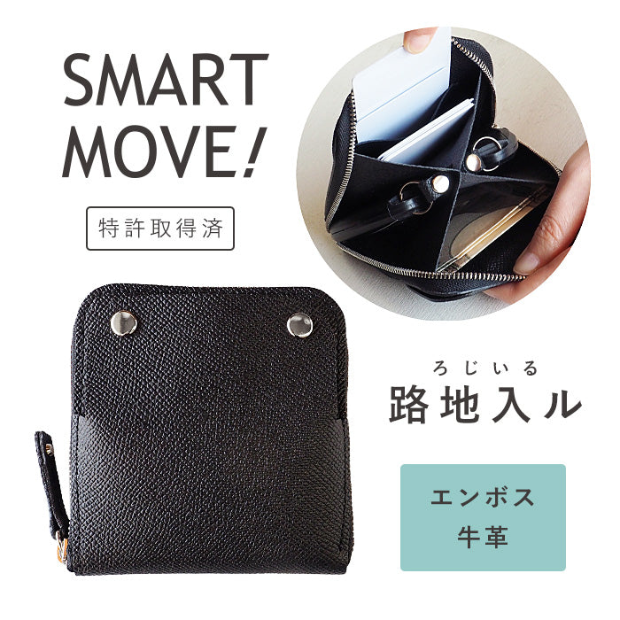 SMART MOVE! (スマートムーブ) Type1 スマートキーケース 財布 路地入ル(ブラック) 型押し国産牛革  [MV1001] スマートキー 2個収納 洛景工房(らくけいこうぼう)