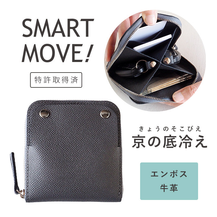 #370 RAKUKEI SMART MOVE! スマートキーケース 京の底冷え SMART MOVE! (スマートムーブ) Type1 スマートキーケース 財布 京の
