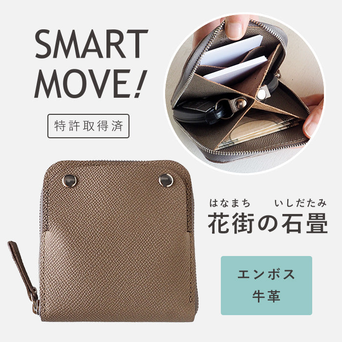 SMART MOVE! (Smart Move) Type1 Smart Key Case Wallet Pavement of the Hanamachi (Greige) Embossed Domestic Cowhide [MV1003] Stores 2 Smart Keys Rakukei Kobo