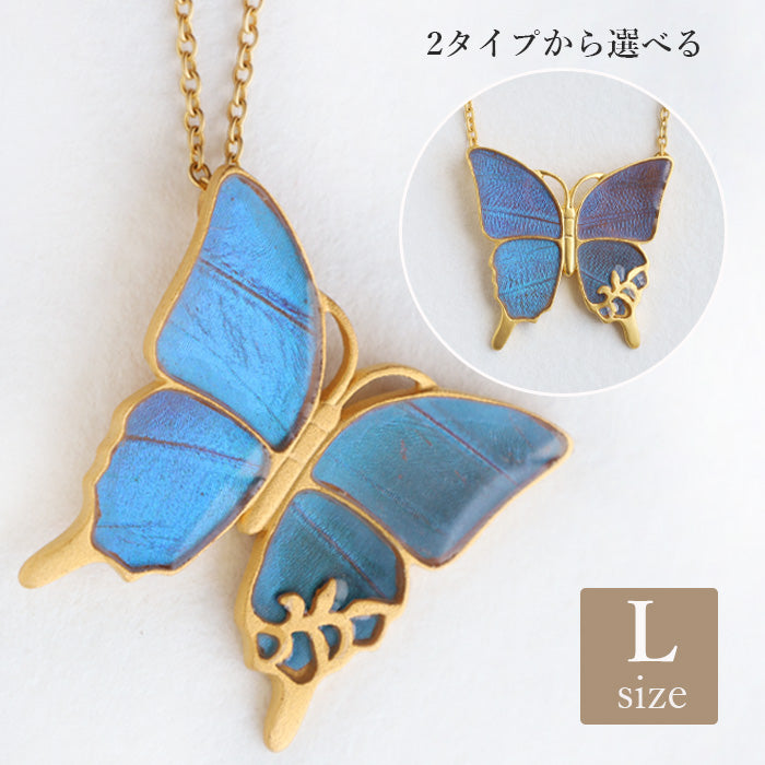 naturama Blue Morpho Butterfly Necklace “L size” [NA02BP] Choose from 2 types of top 